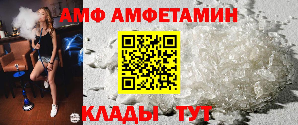 Амфетамин  нарко площадка телеграм  Назрань  АМФ 97%  Вход с VPN 