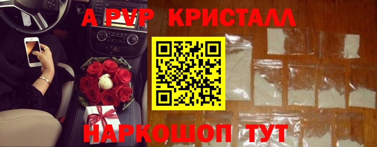 Назрань  Alpha-PVP Соль  Вход с VPN  А ПВП VHQ  A PVP VHQ 