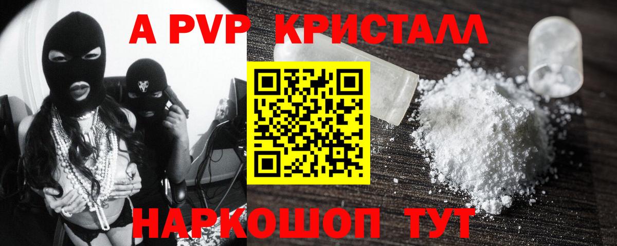 A-PVP СК Назрань