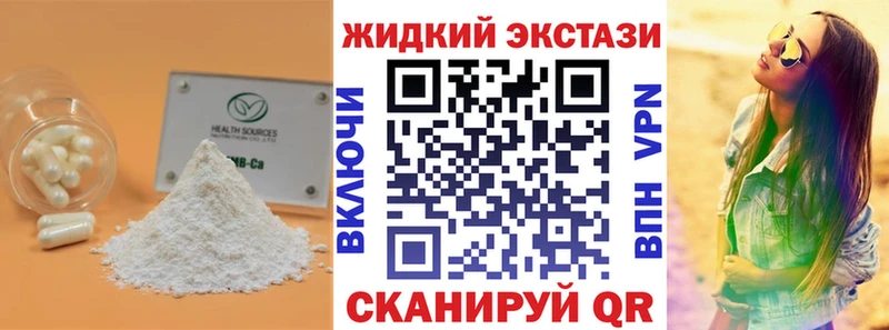 Бутират BDO 33% купить Назрань