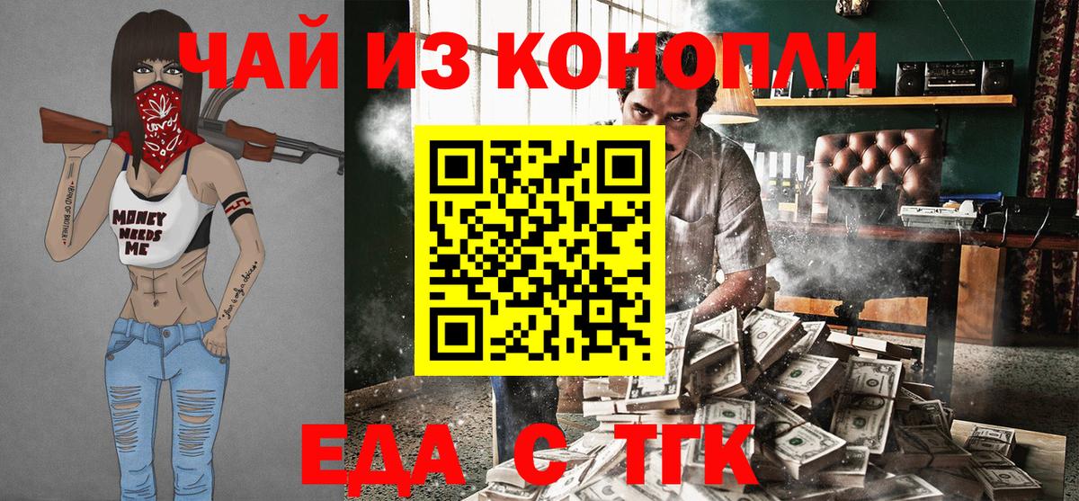 Cannafood конопля  Вход с VPN  Назрань 
