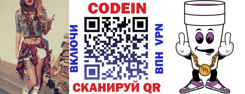 купить  цена  Назрань  Кодеин Purple Drank 
