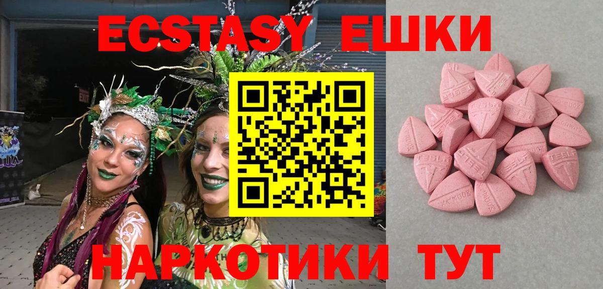 Назрань  ЭКСТАЗИ 300 mg  ЭКСТАЗИ XTC  ЭКСТАЗИ  Вход с VPN 