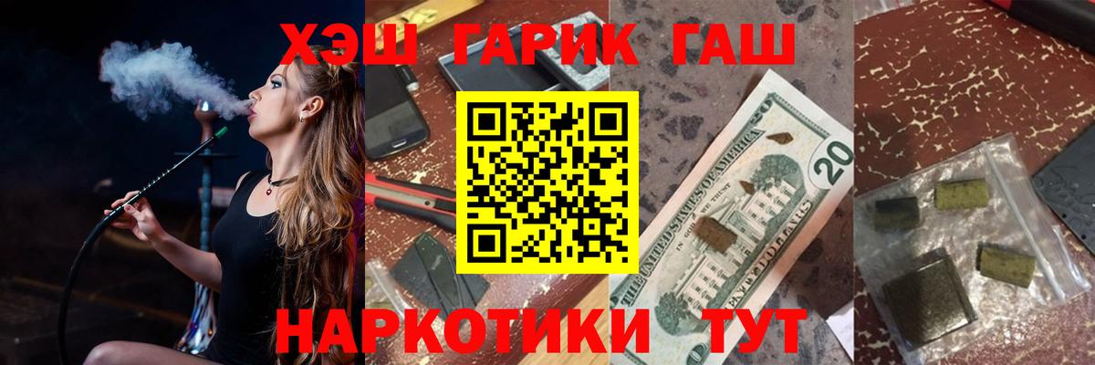 ГАШ  ГАШ Premium  Гашиш Изолятор  Вход с VPN  Назрань 