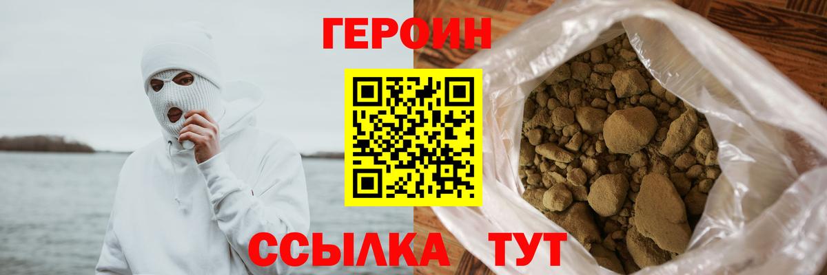 Назрань  Героин Heroin  Вход с VPN 