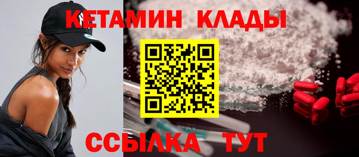КЕТАМИН ketamine Назрань