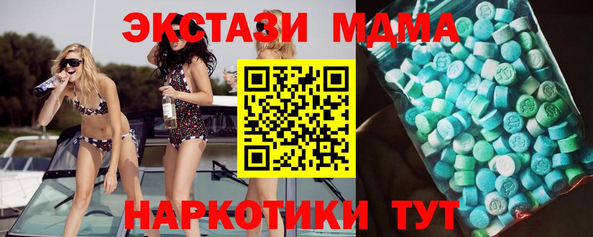 МДМА VHQ Назрань