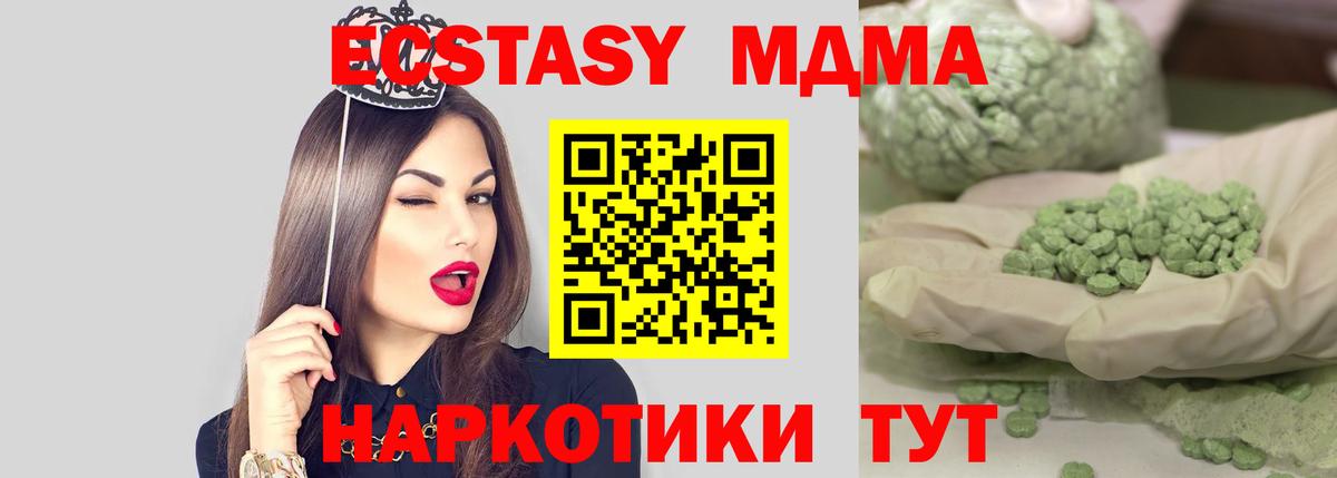 МДМА Molly  MDMA  MDMA VHQ  Назрань  Вход с VPN 