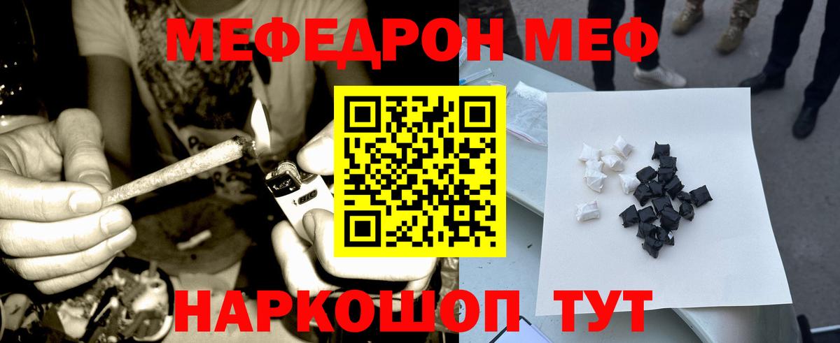 кракен ONION  Меф мяу мяу  Вход с VPN  Назрань  Мефедрон  МЯУ-МЯУ 