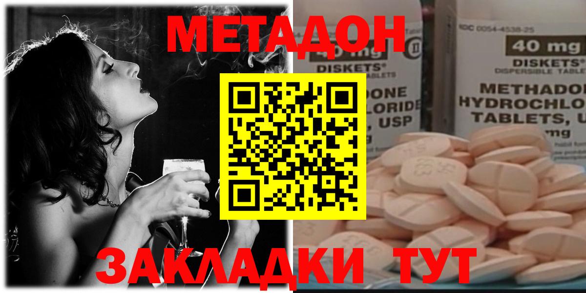 МЕТАДОН белоснежный  Метадон кристалл  Назрань  Вход с VPN 
