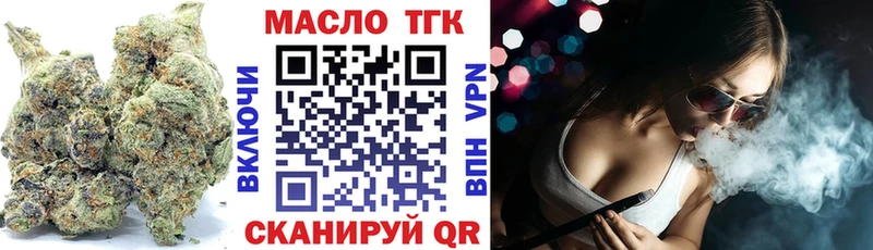 ТГК жижа  наркота  ссылка на мегу маркетплейс  Назрань 