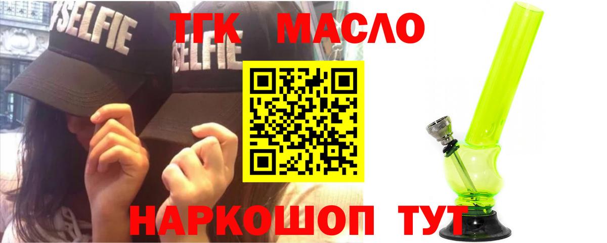 ТГК вейп Назрань